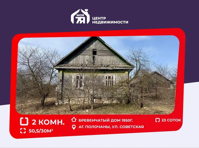 House 51 m² Palacanski sielski Saviet, Belarus