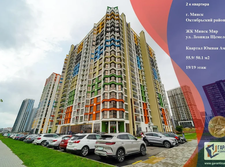 2 room apartment 56 m² Minsk, Belarus