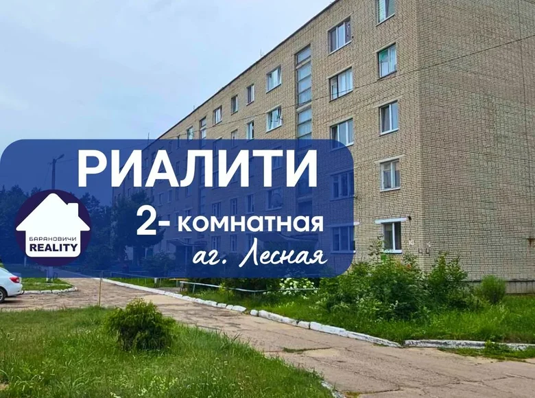 Wohnung 2 zimmer 50 m² Lyasnaya, Weißrussland