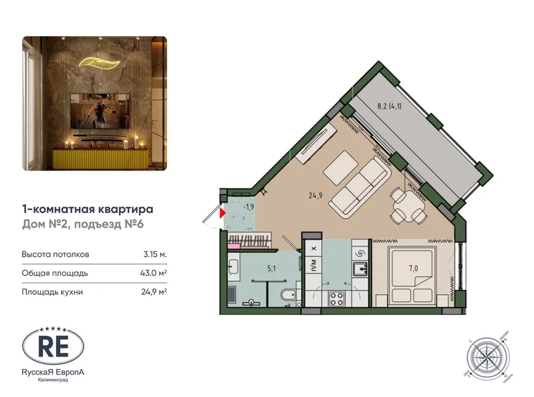 Mieszkanie 1 pokój 43 m² Królewiec, Rosja