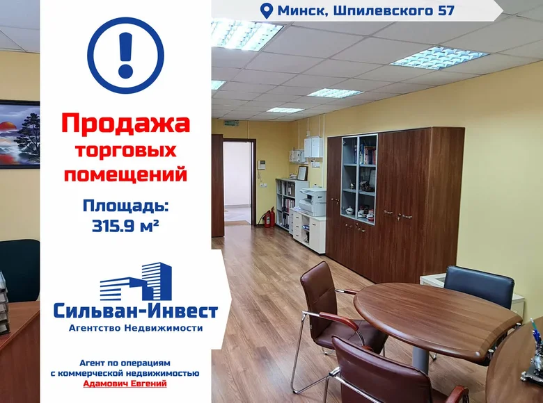 Oficina 316 m² en Minsk, Bielorrusia