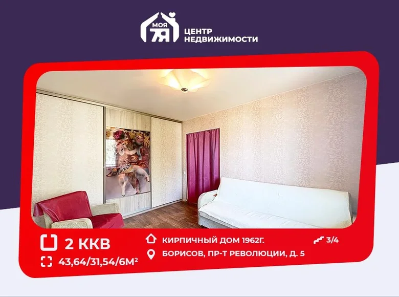 2 room apartment 43 m² Barysaw, Belarus