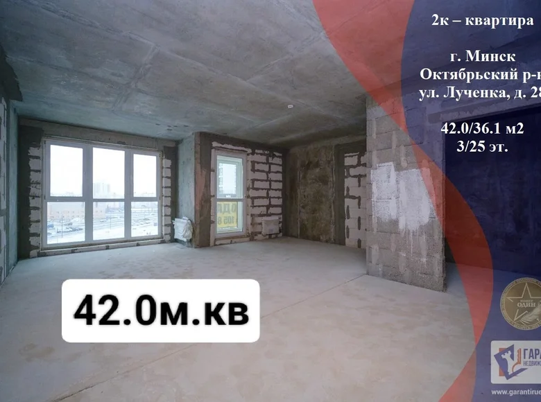 2 room apartment 42 m² Minsk, Belarus