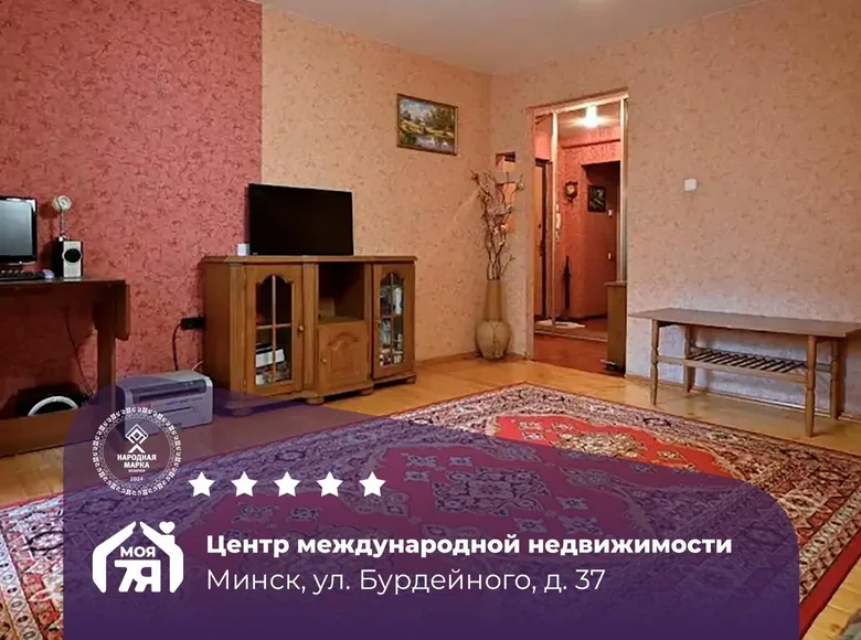 Appartement 2 chambres 39 m² Minsk, Bélarus