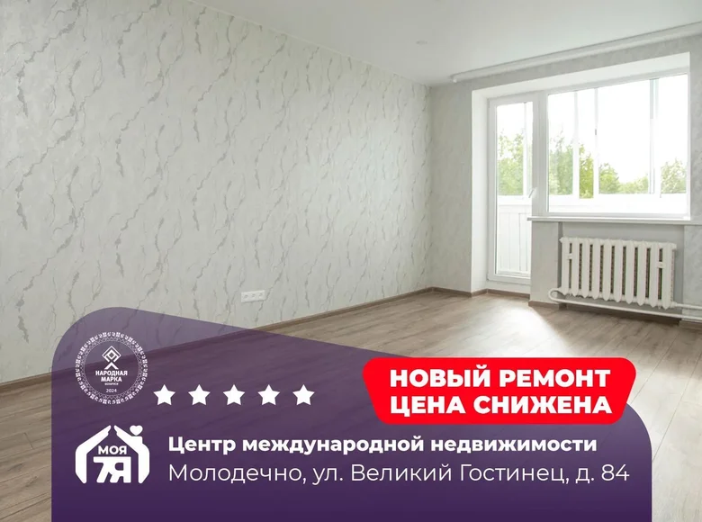 Wohnung 3 zimmer 58 m² Maladsetschna, Belarus
