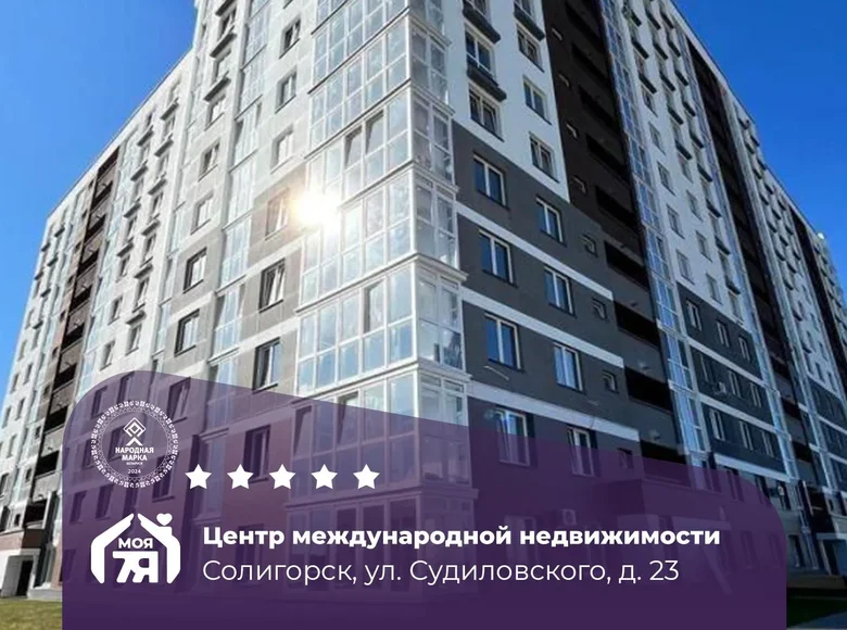 Квартира 2 комнаты 69 м² Солигорск, Беларусь