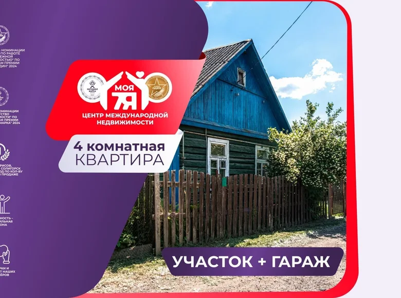 4 room apartment 80 m² Minsk, Belarus