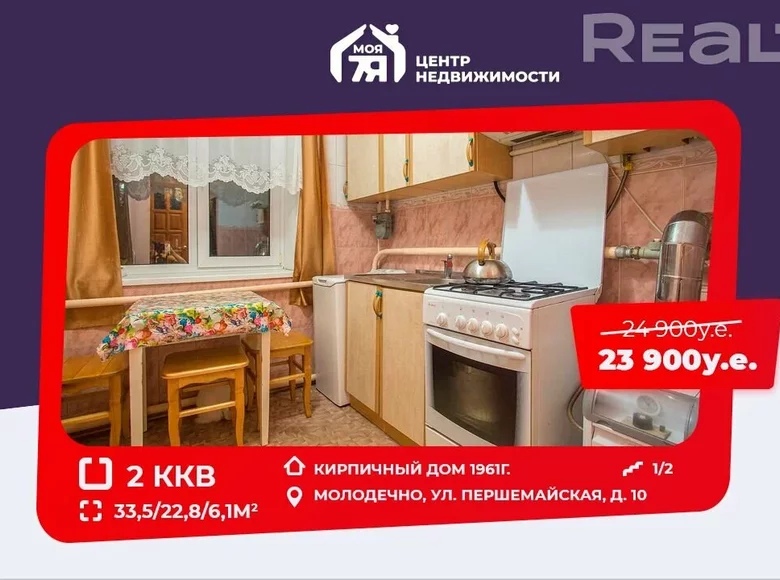 Mieszkanie 2 pokoi 34 m² Mołodeczno, Białoruś