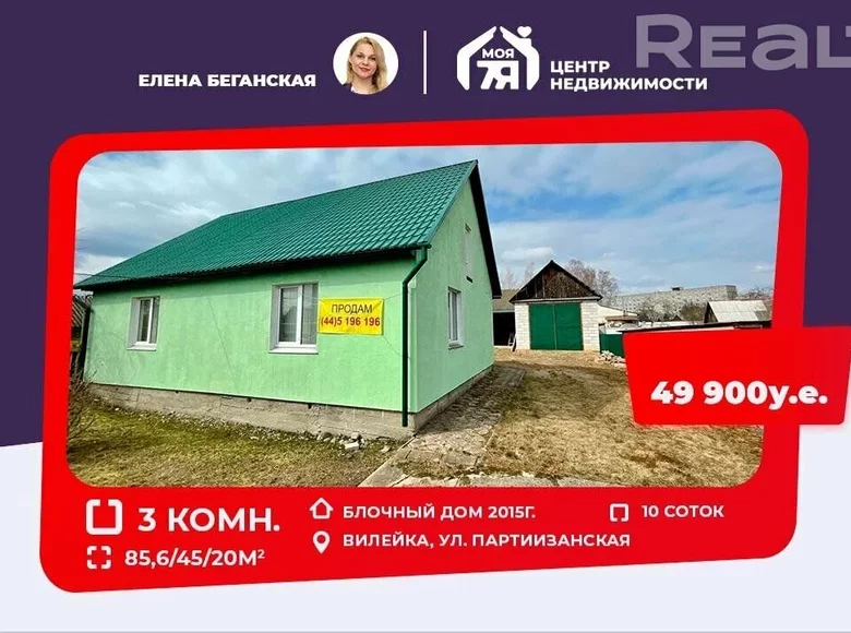 House 86 m² Vileyka, Belarus