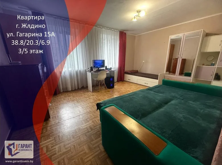 Mieszkanie 1 pokój 39 m² Żodzino, Białoruś