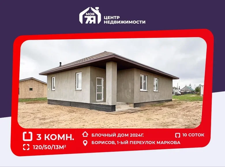 Haus 101 m² Baryssau, Weißrussland