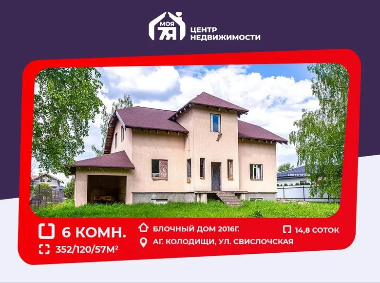 Casa de campo 352 m² Kalodishchy, Bielorrusia