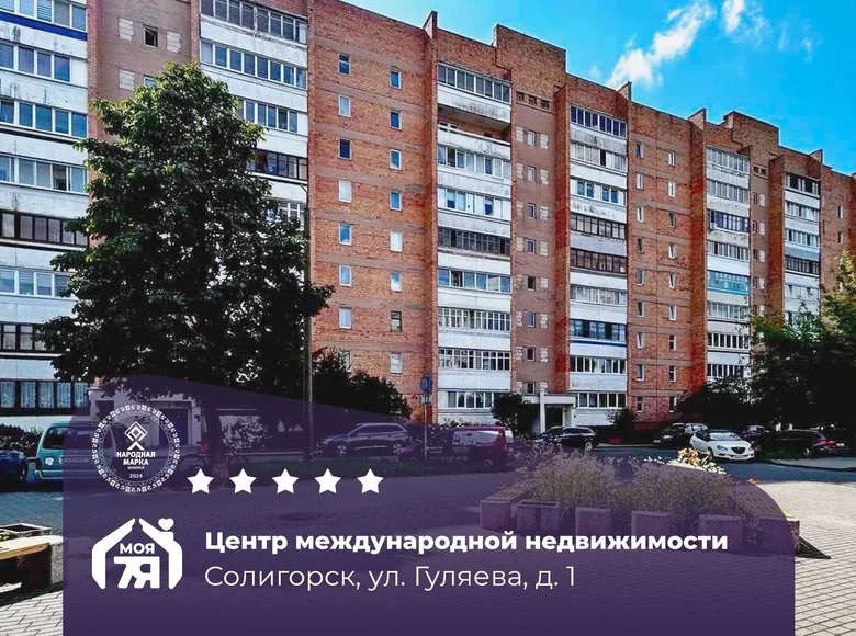 Квартира 1 комната 35 м² Солигорск, Беларусь