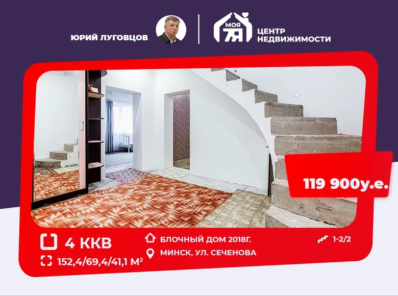 Квартира 4 комнаты 152 м² Минск, Беларусь