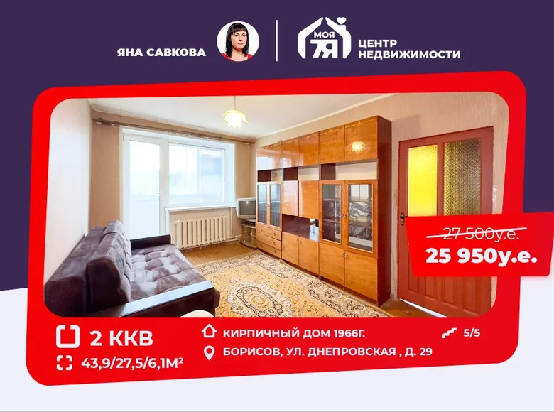 2 bedroom apartment 44 m² Barysaw, Belarus