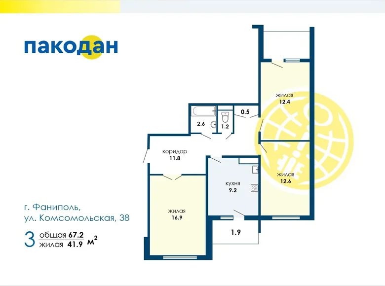 Apartamento 3 habitaciones 67 m² Fanipol, Bielorrusia