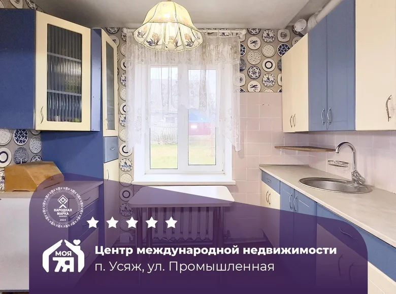 Квартира 4 комнаты 90 м² Усяж, Беларусь