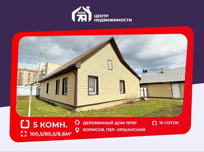 Casa 101 m² Borisov, Bielorrusia