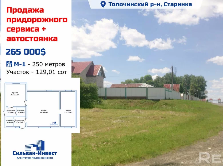 Commercial property 122 m² in Tolochinskiy selskiy Sovet, Belarus
