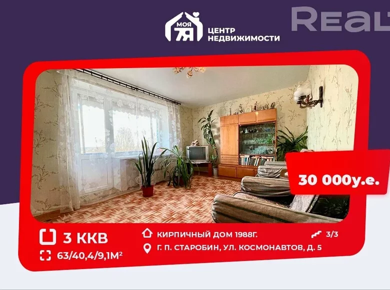 Mieszkanie 3 pokoi 63 m² Starobin, Białoruś