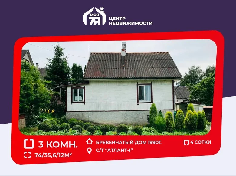 House 74 m² Haranski sielski Saviet, Belarus