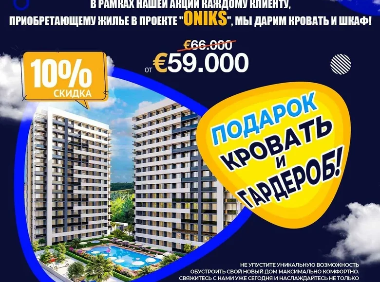 Apartamento 2 habitaciones 70 m² Mersin, Turquía