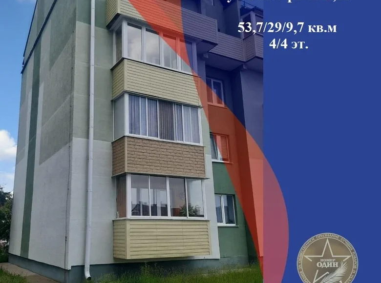 Mieszkanie 3 pokoi 54 m² Naracki siel ski Saviet, Białoruś