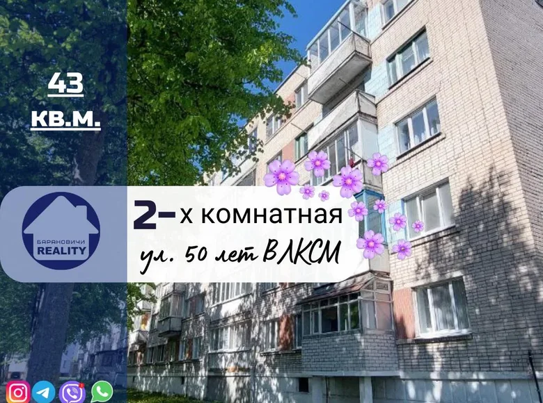 Wohnung 2 zimmer 43 m² Baranawitschy, Belarus