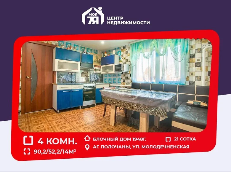 Casa 90 m² Palacanski siel ski Saviet, Bielorrusia