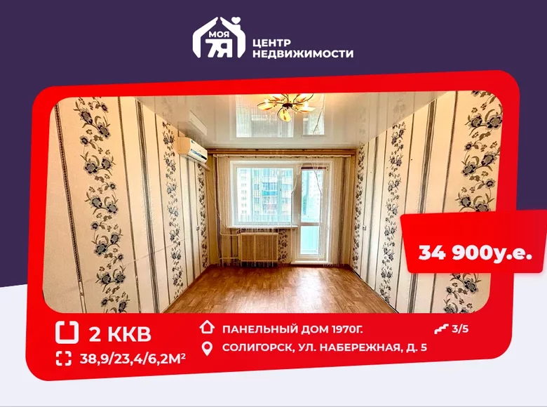 2 room apartment 39 m² Salihorsk, Belarus