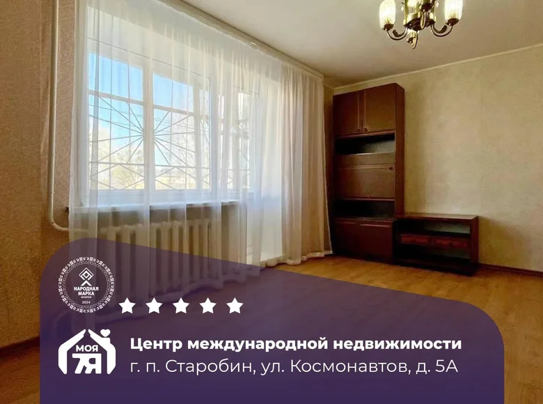 Mieszkanie 2 pokoi 51 m² Starobin, Białoruś