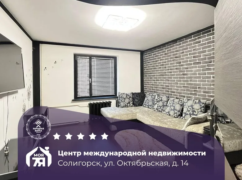 Mieszkanie 3 pokoi 75 m² Soligorsk, Białoruś