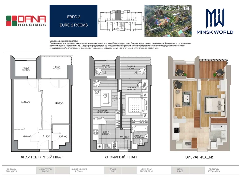 Apartamento 2 habitaciones 45 m² Minsk, Bielorrusia