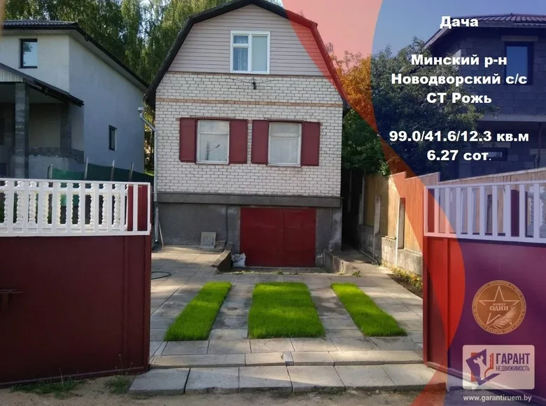 Casa 99 m² Navadvorski siel ski Saviet, Bielorrusia