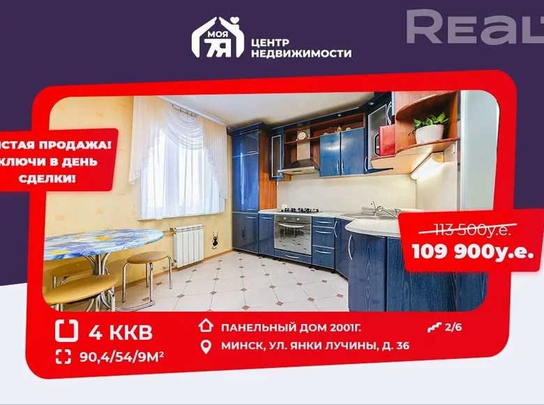 Mieszkanie 4 pokoi 90 m² Mińsk, Białoruś