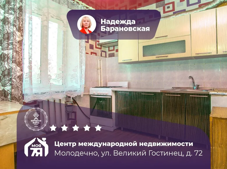 Квартира 1 комната 31 м² Молодечно, Беларусь