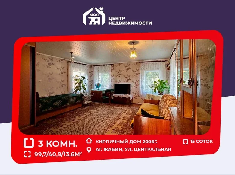 House 100 m² Zabin, Belarus