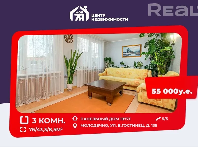 3 room apartment 76 m² Maladzyechna, Belarus
