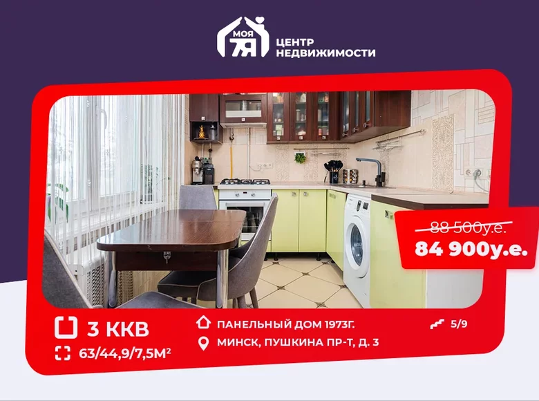 3 bedroom apartment 63 m² Minsk, Belarus