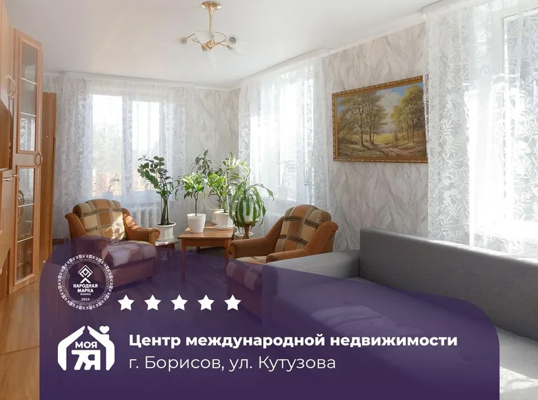 Дом 90 м² Борисов, Беларусь