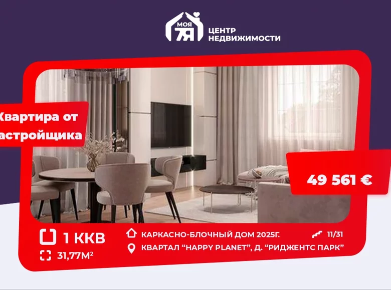 Квартира 1 комната 3 м² Минск, Беларусь
