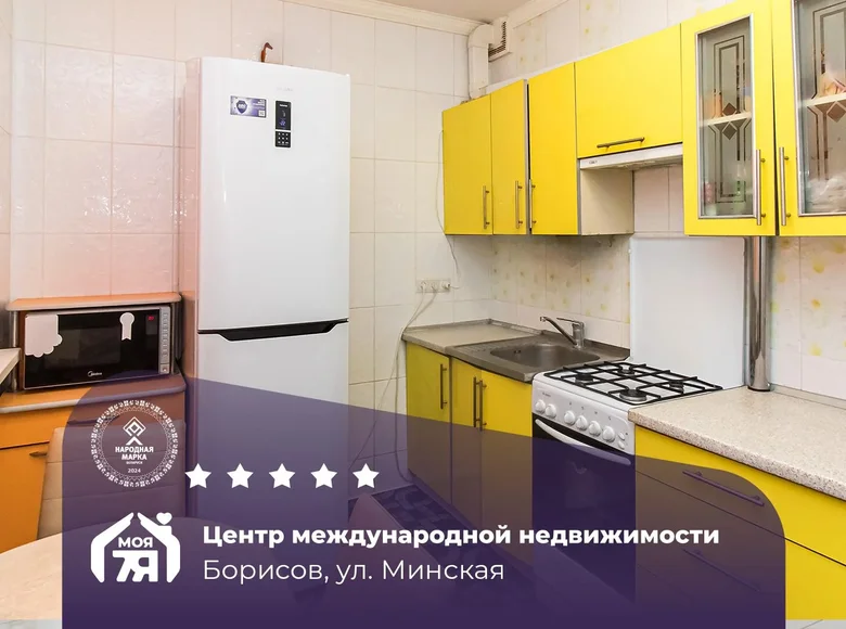 Квартира 3 комнаты 76 м² Борисов, Беларусь
