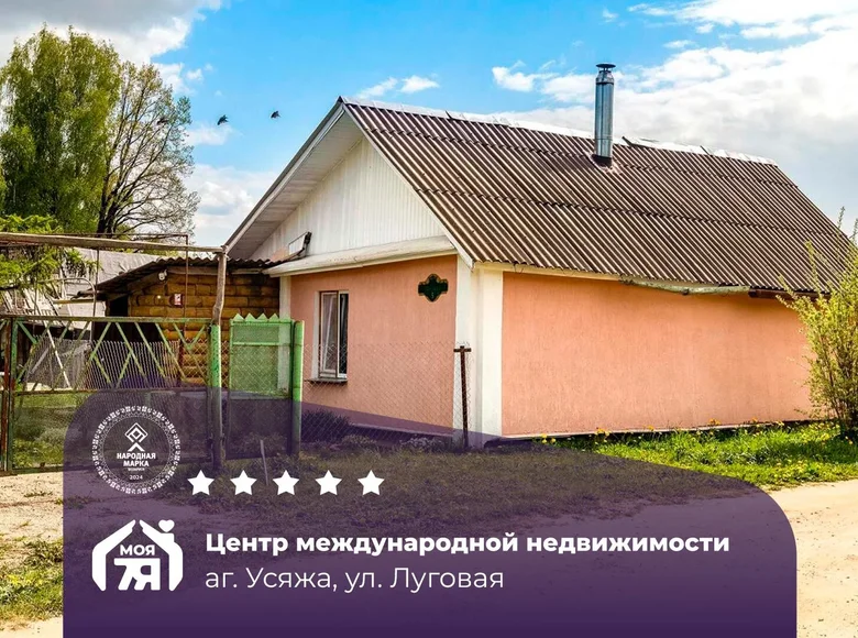 Maison 64 m² Usaza, Bélarus