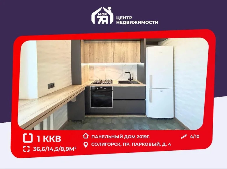 Mieszkanie 1 pokój 37 m² Soligorsk, Białoruś