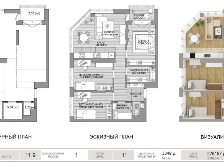 Apartamento 4 habitaciones 82 m² Minsk, Bielorrusia