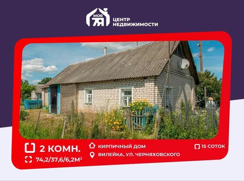 House 74 m² Vileyka, Belarus