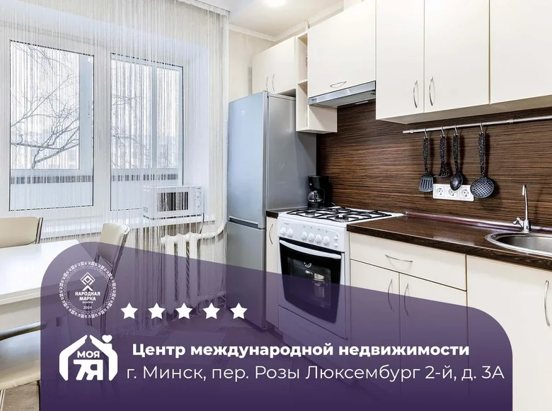 Appartement 1 chambre 32 m² Minsk, Biélorussie