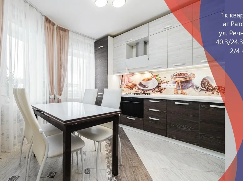 Wohnung 1 zimmer 40 m² Ratomka, Weißrussland