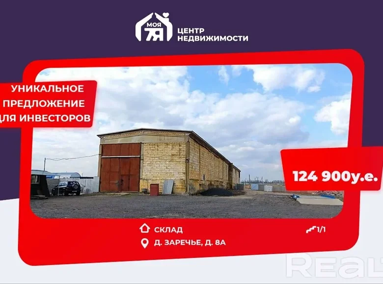 Warehouse 955 m² in Zareccia, Belarus