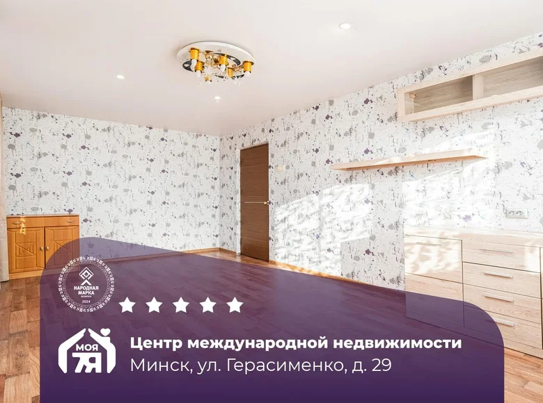 Apartamento 2 habitaciones 54 m² Minsk, Bielorrusia